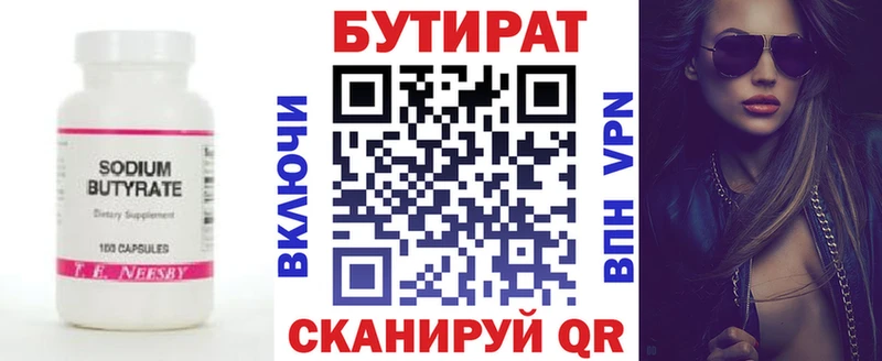 Бутират GHB  Мостовской 