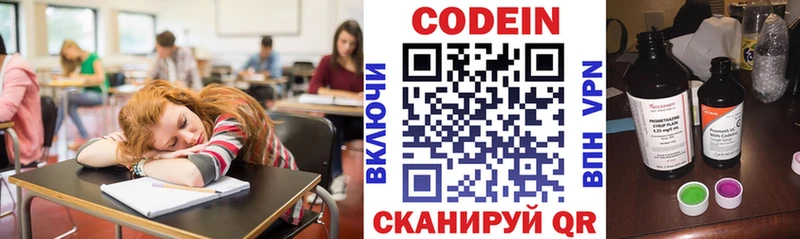 как найти закладки Мостовской Кодеин напиток Lean (лин)