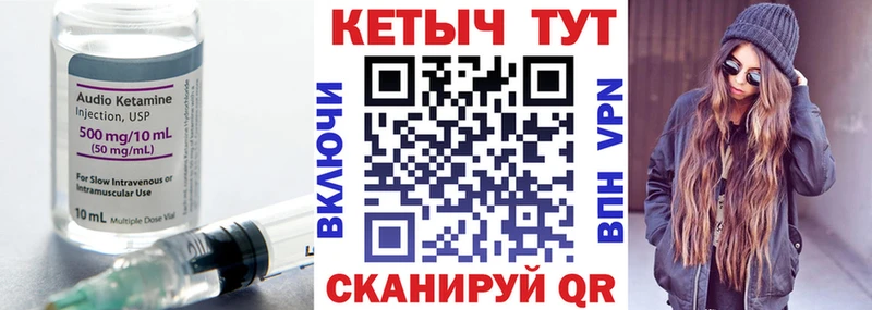 Кетамин VHQ  купить наркотики цена  Мостовской 