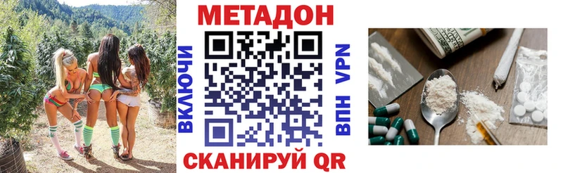 МЕТАДОН кристалл  Мостовской 