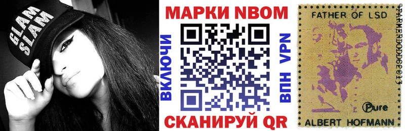 Марки NBOMe 1,8мг  KRAKEN ТОР  Мостовской 